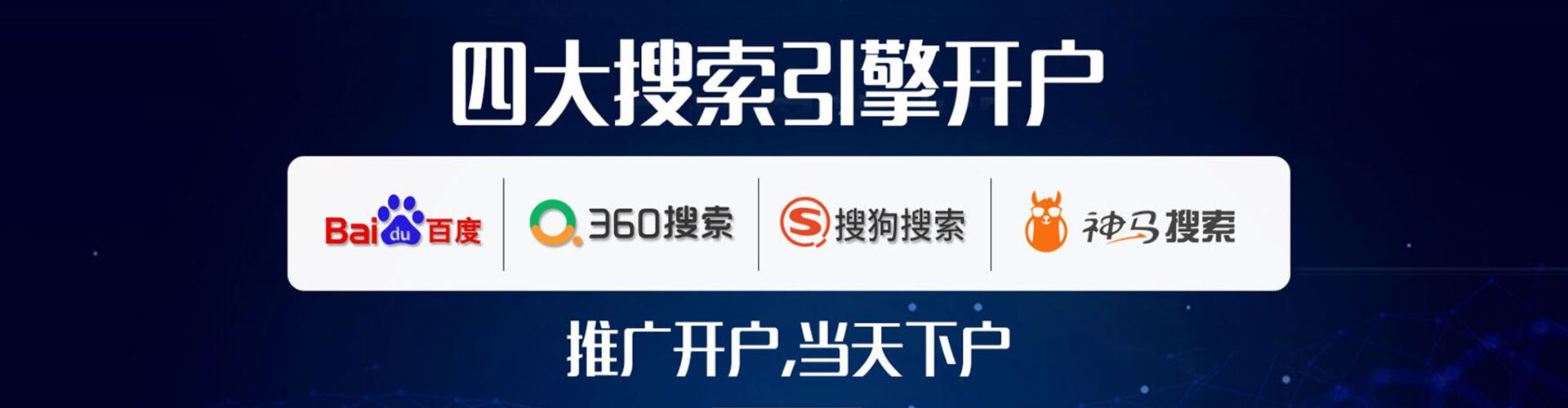 仙桃百度开户返点